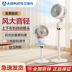 AIRMATE 艾美特 空气循环扇家用涡轮对流电风扇大风力落地式台立式轻音新款