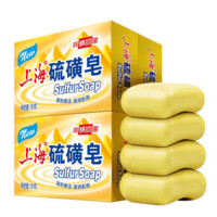 上海香皂 硫磺皂除螨抑菌  130g*4块