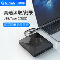 ORICO 奥睿科 USB3.0外置光驱盒type-c读取dvd光盘刻录机移动光驱