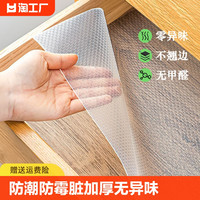 战驴 抽屉垫纸橱柜防水防潮垫厨房柜子衣柜鞋柜防霉脏台面防油贴纸桌面