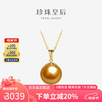 PearlQueen 珍珠皇后 18K金南洋金珍珠吊坠单颗 13-14南洋海水珍珠项链女母亲节