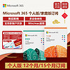 Microsoft 微软 office365永久账户密钥家庭版个人版PPT模板美化智能翻译