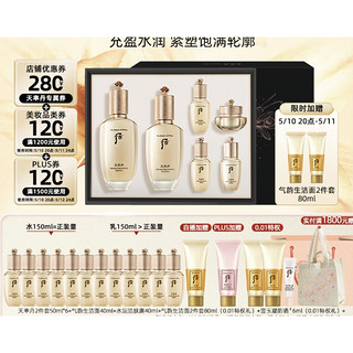 天率丹和率提拉水乳6件套 （赠 小样2件套50ml*6+ 加赠洁面膏40ml*2+PLUS会员加赠洁肤露40ml）