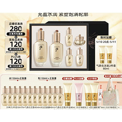 WHOO 后 天率丹和率提拉水乳6件套 （赠 小样2件套50ml*6+ 加赠洁面膏40ml*2+PLUS会员加赠洁肤露40ml）