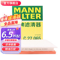 曼牌滤清器 曼牌（MANNFILTER）空气滤芯空气格空滤过滤网别克雪佛兰进气格汽车保养配件适用 探界者RS 1.5T 2.0T