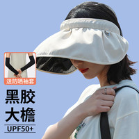 杜森纳(DUSENNA)防晒帽女遮阳帽夏太阳帽防渔夫帽贝壳帽 黑胶空顶贝壳帽 浅麦米 浅麦米++防晒袖套