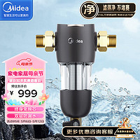 美的（Midea）净水器前置过滤器3T通量反冲洗QZBW20S-40