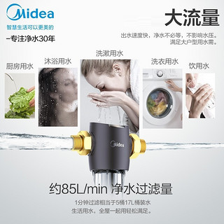 美的（Midea）净水器前置过滤器3T通量反冲洗QZBW20S-40