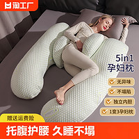 孕妇枕头护腰侧睡枕托腹u型侧卧抱枕睡觉专用孕期靠枕用品垫子秋