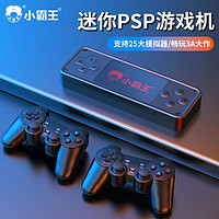 SUBOR 小霸王 游戏机电视PSP经典街机复古无线世嘉红白机怀旧FC双人