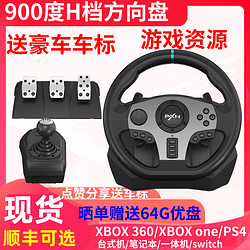 PXN 萊仕達 V900度xbox360電腦游戲方向盤g29排檔PS4地平線5汽車賽車模擬學車駕駛模器PC歐洲卡車2Switch游戲機