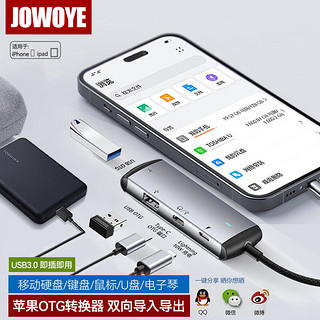 JOWOYE 苹果硬盘转接头iPhone外接U盘移动硬盘手机转换器Typec耳机iPad键盘鼠标钢琴麦克风声卡OTG连接线