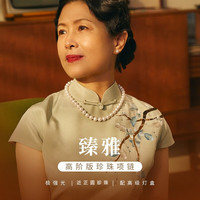 PearlQueen 珍珠皇后 芳华 S925银淡水珍珠项链 白色近正圆基本无暇锁骨链高级感母亲节附证书+LED高级灯盒