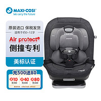 MAXI-COSI 迈可适 Maxi Cosi）Magellan MAX 麦哲伦 汽车用宝宝座椅0-12岁适用  游牧黑