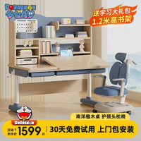 大件超省：读书郎 儿童学习书桌椅套装 1.2米楹木桌+四层容量+追背椅 蓝