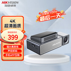 HIKVISION 海康威视 C8 4K HDR行车记录仪