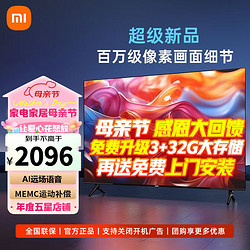 Xiaomi 小米 EA PRO55 55英寸 液晶电视 4K