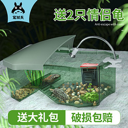 Jonsanty 寵尚天 烏龜缸別墅小型巴西龜生態飼養箱養烏龜專用缸家用魚缸房子