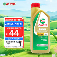 Castrol 嘉实多 极护系列 5W-40 SN级 全合成机油 1L 新加坡版