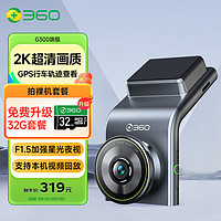 360 G300pro 行车记录仪 单镜头 黑灰色