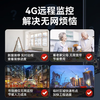 海康威视4G摄像头监控器全彩家用太阳能摄像头家用室外360度全景高清夜视球机 手机远程 可插卡 200W 下单送内存卡
