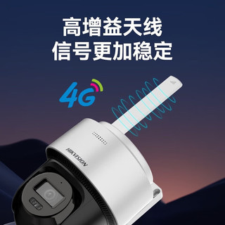 海康威视4G摄像头监控器全彩家用太阳能摄像头家用室外360度全景高清夜视球机 手机远程 可插卡 200W 下单送内存卡