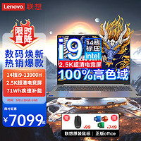 联想（Lenovo）笔记本电脑电掣7 MAX 2024电竞游戏本16英寸2.5K电竞屏大设计渲染CAD画图可选RTX3050独显 i9-13900H 32G内存 设计核显 1T大固态 升级