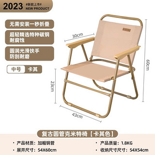 折叠椅户外折叠椅 中号