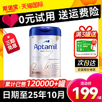 Aptamil 爱他美 Profutura系列 婴儿奶粉 德版