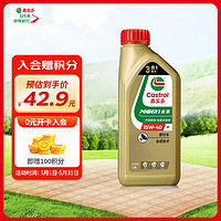 Castrol 嘉实多 超霸系列 15W-40 4T MA-2 SL级 半合成机油 摩托车机油 1L