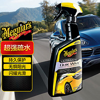 Meguiar's 美光 至尊快易喷蜡473ML进口3M液体蜡汽车打蜡养护快速上光保护G200916