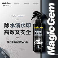 Magic Gem 宝能 水渍去除剂汽车车漆浴室玻璃瓷砖水垢空调水印酸雨痕清洁剂236ml