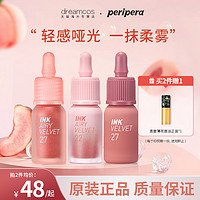 peripera 菲丽菲拉Peripera水墨彩唇釉丝绒哑光雾面口红唇彩韩国小奶瓶持久