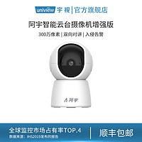 宇视科技（uniview） 阿宇300万音视频高清云台摄像头 IPC-Y13H-Y40 IPC-Y23H-Y