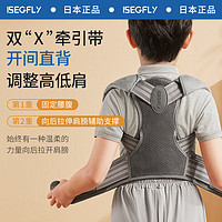 iSegfly 儿童驼背矫正器脊柱侧弯背部矫姿带 灰色 XS