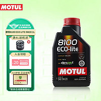 MOTUL 摩特 8100 ECO LITE 0W-20 酯类全合成机油1L