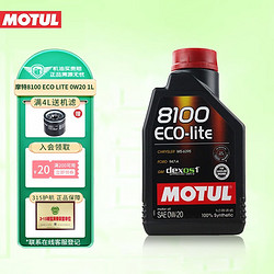 MOTUL 摩特 8100 ECO LITE 0W-20 酯類全合成機油1L