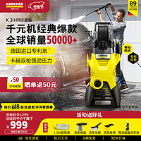 KÄRCHER 卡赫 K3Plus HR 电动洗车器 1600W