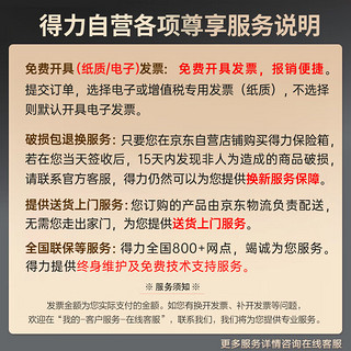 得力保险柜 家用指纹密码保险箱隐私保密柜 可入墙入柜时尚多功能收纳储物柜 45cmAE391-Z奶盖白