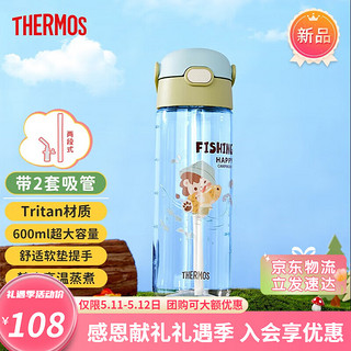 THERMOS 膳魔师 宝宝吸管杯 青绿 600ml