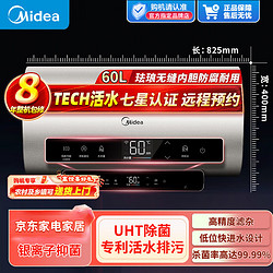 Midea 美的 储水式电热水器 60L 3300W F6033-HQ(HE)