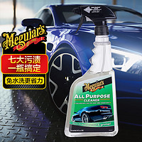 Meguiar's 美光 多功能清洁剂710ML座椅地毯3M清洁仪表盘轮胎有效去污汽车用品