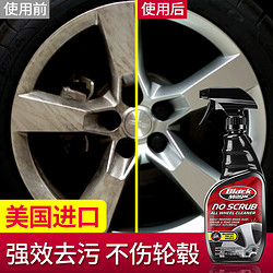 BLACK MAGIC 輪轂清洗劑鐵粉去除劑清潔劑不傷輪胎美國進口680ml