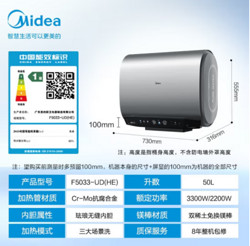 Midea 美的 电热水器玲珑超薄双胆扁桶3300W变频镁棒免换一级能效12倍增容大水量智控 50L