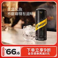 Schweppes 怡泉 苏打水有糖/无糖可选原味柠檬味气泡水干姜水汤力水330ml整箱