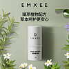 EMXEE 嫚熙 婴儿紫草膏青草膏呵护宝宝蚊虫叮咬舒缓温和膏便携TK