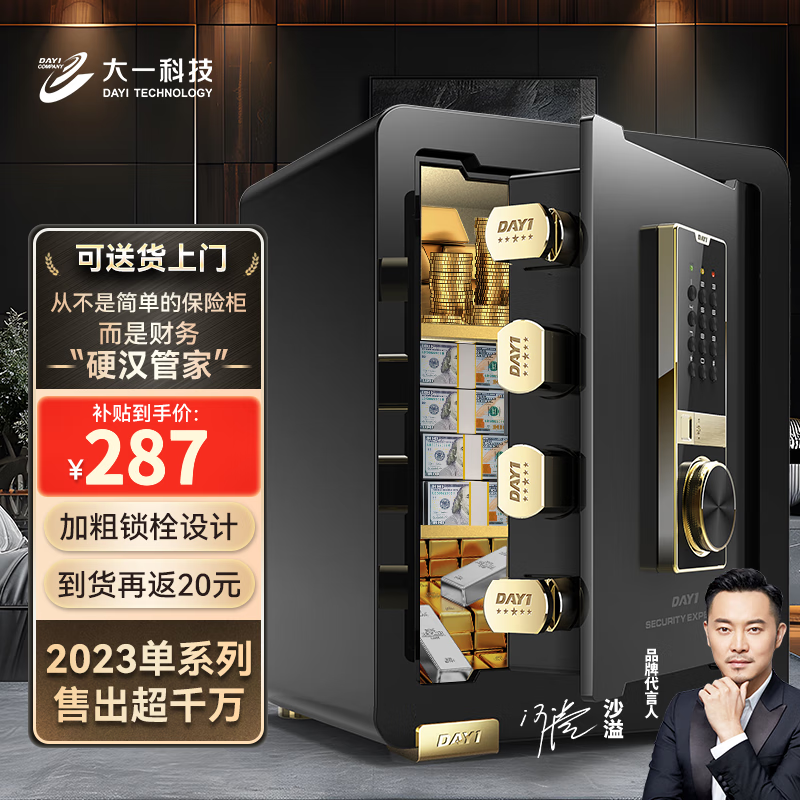 大一2024新升级 保险柜家用45cm办公家用小型保险箱单门大型保管箱保险箱 45cm爵士黑密码款 三层大空间