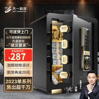 大一2024新升级 保险柜家用45cm办公家用小型保险箱单门大型保管箱保险箱 45cm爵士黑密码款 三层大空间