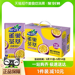 Nestlé 雀巢 Nestle/雀巢茶萃百香果绿茶果汁茶饮料250ml*24包整箱