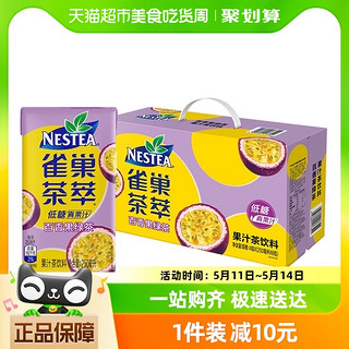 88VIP：Nestlé 雀巢 Nestle/雀巢茶萃百香果绿茶果汁茶饮料250ml*24包整箱